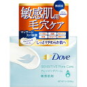◇ダヴ しっとり毛穴ケアクレンジングバーム 90g