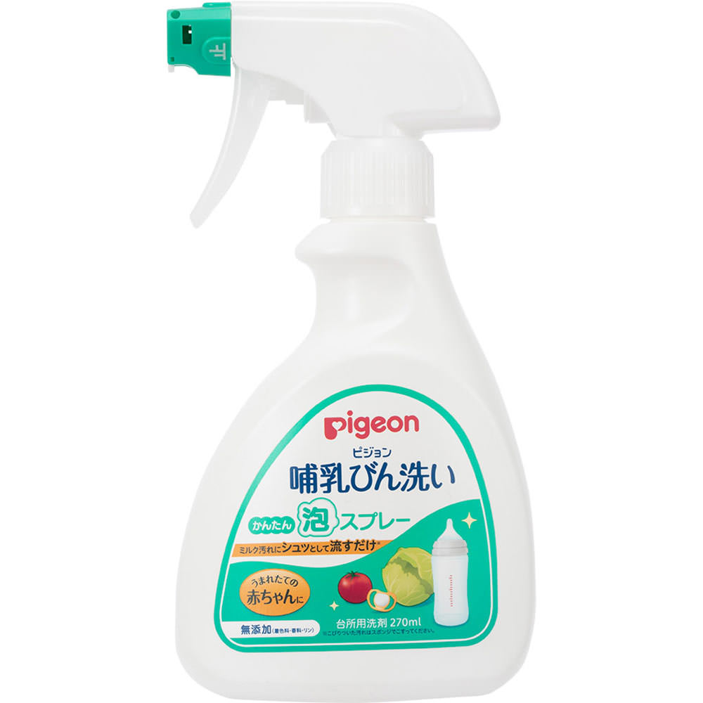 ◇ピジョン 哺乳びん洗い かんたん泡スプレー 270mL