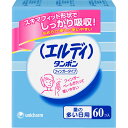 エルディフィンガー多い日 60個