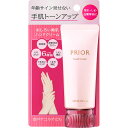 プリオール おしろい美肌 ハンドクリーム 40g