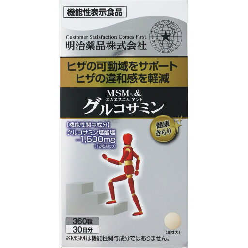 ◇明治薬品 健康きらり MSM&グルコサミン 158.4g(440mg×360粒) ◇明治薬品 健康きらり MSM&グルコサミン 158.4g(440mg×360粒)