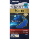 ◇明治薬品 健康きらり 鮫肝油Wプレミアム 90g(600mg×150粒)