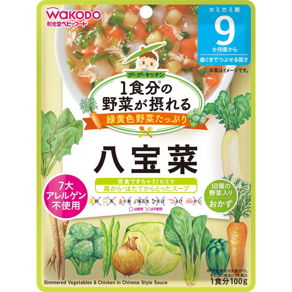 ◇和光堂 1食分の野菜が摂れるグーグーキッチン 八宝菜 100g
