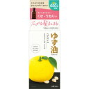 ゆず油 無添加ヘアオイル 60mL /くせ・うねりで広がる髪に 植物由来原料100%の無添加処方
