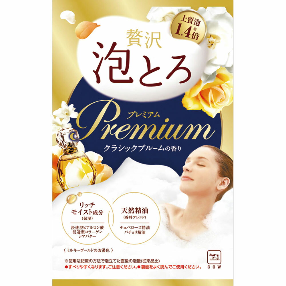 ◇お湯物語 贅沢泡とろ プレミアム 入浴料 クラシックブルームの香り 40g