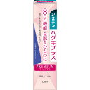 ◆◇システマハグキプラス プレミアムハミガキ ロイヤルハーブミント 95g【お買い得商品】(4)