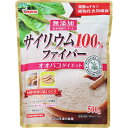 ◇サイリウム100%ファイバー 500g