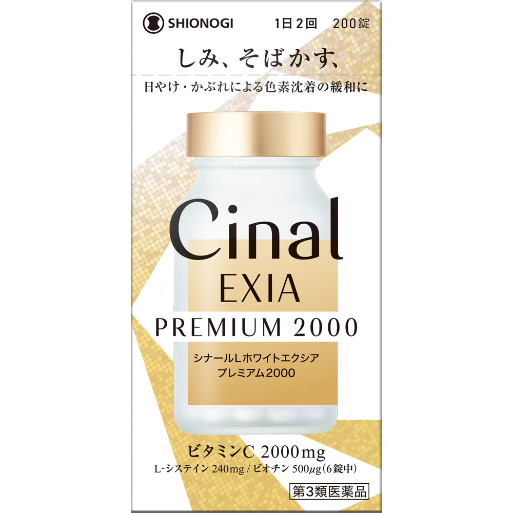 ◇【第3類医薬品】シナールLホワイトエクシア プレミアム2000 200錠のサムネイル