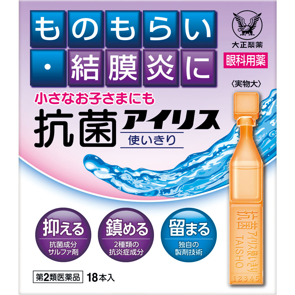 【第2類医薬品】抗菌アイリス使いきり 0.4mL×18本のサムネイル