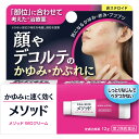 ★【第2類医薬品】メソッドWOクリーム12g《セルフメディケーション税制対象商品》【お買い得商品】