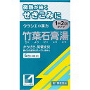 ◇【第2類医薬品】竹葉石膏湯エキス顆粒クラシエ 1.5g×6包・3日分