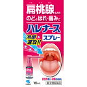 【第3類医薬品】ハレナーススプレー 15mL(4)