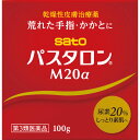 ◇【第3類医薬品】パスタロンM20α 100g
