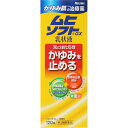 ★【第3類医薬品】かゆみ肌の治療薬 ムヒソフトGX乳状液 120mL《セルフメディケーション税制対象商品》