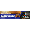 ★【第(2)類医薬品】ムヒアルファEX 15g《セルフメディケーション税制対象商品》【ポイントUP】