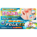 ★【第(2)類医薬品】アセムヒEX 15g《セルフメディケーション税制対象商品》