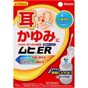 ★【第(2)類医薬品】ムヒER 15mL《セルフメディケーション税制対象商品》(4)