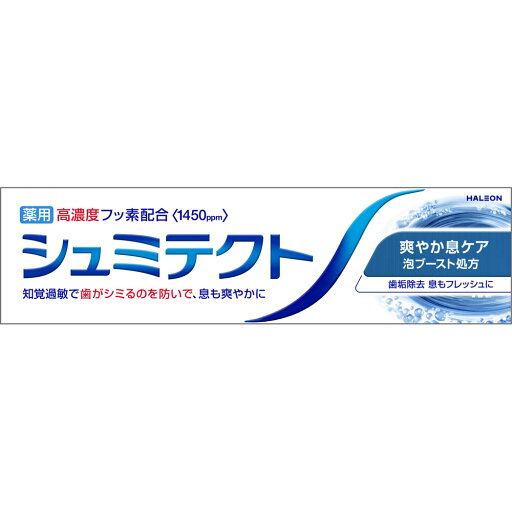 ◇シュミテクト 爽やか息ケア〈1450ppm〉 95g ◇シュミテクト 爽やか息ケア〈1450ppm〉 95g