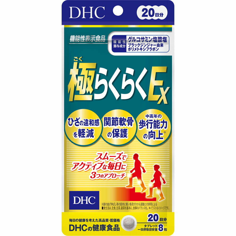 DHCˤ餯餯EX20 64.3g402mg160γ