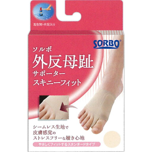 【在庫限り】ソルボ外反母趾サポーター スキニーフィット L右 ベージュ 1個 【在庫限り】ソルボ外反母趾サポーター スキニーフィット L右 ベージュ 1個