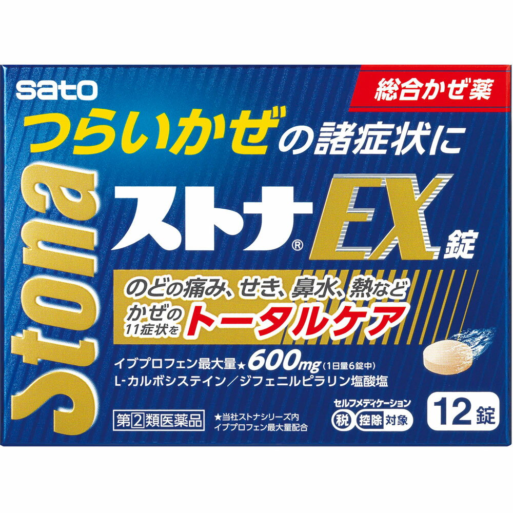 ◇★【第(2)類医薬品】ストナEX錠 12錠《セルフメディケーション税制対象商品》