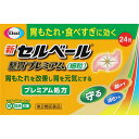 ★【第2類医薬品】新セルベール整胃プレミアム〈細粒〉24包《セルフメディケーション税制対象商品》