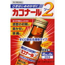 ◇★【第2類医薬品】カコナール2 45mL×4本《セルフメディケーション税制対象商品》