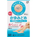 ★【メール便指定可能 8個まで】【第(2)類医薬品】マキロンパッチエース半透明24枚《セルフメディケーション税制対象商品》【ポイントUP】