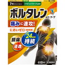 ◇★【メール便指定可能 1個まで】【第2類医薬品】ボルタレンACαテープ 7枚《セルフメディケーション税制対象商品》【お買い得商品】