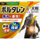 ◇★【第2類医薬品】ボルタレンACαテープL 7枚《セルフメディケーション税制対象商品》【お買い得商品】