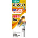 ★【第2類医薬品】ボルタレンACローション 50g《セルフメディケーション税制対象商品》【お買い得商品】