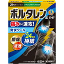 ★【第2類医薬品】ボルタレンEXテープ 21枚《セルフメディケーション税制対象商品》【お買い得商品】
