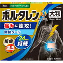 ◇★【メール便指定 1個まで】【第2類医薬品】ボルタレンEXテープL 7枚《セルフメディケーション税制対象商品》【お買い得商品】