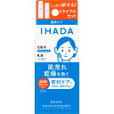 ◇イハダ 薬用スキンケアセットN (とてもしっとり) 1セット