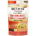 ◇日清オイリオ MCTオイルソフトカプセル 65.6g(520mg×126粒)