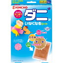 ◇ダニがいなくなるシート 3枚【お買い得商品】【ポイントUP】