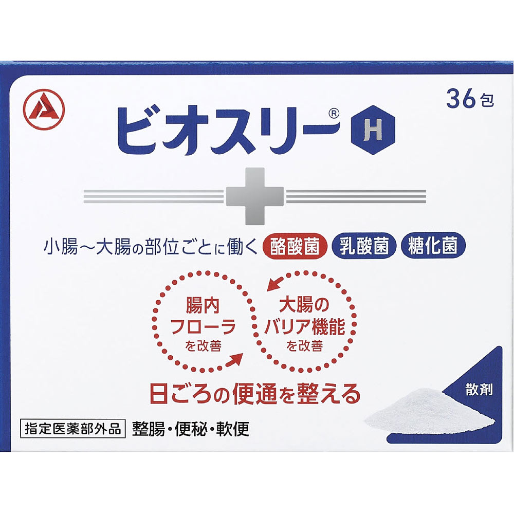 ビオスリーH 1g×36包・12日分【お買い得商品】