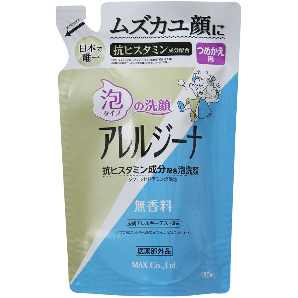 ◇アレルジーナ 抗ヒスタミン成分配合 泡洗顔 詰替 180mL