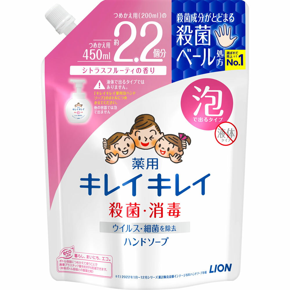 ◇☆キレイキレイ 薬用泡ハンドソープ つめかえ用大型サイズ 450mL