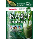 ◇私の青汁 計量タイプ 200g