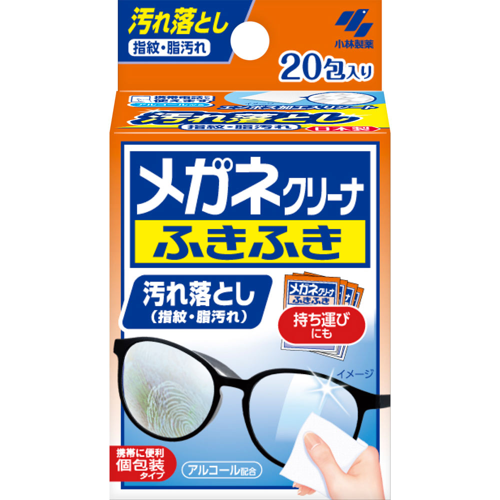 ☆メガネクリーナふきふき 20包
