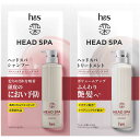 ◇h&s 深ヘッドスパ アドバンスドエイジングケア シャンプー・トリートメント お試しサシェ 1セット