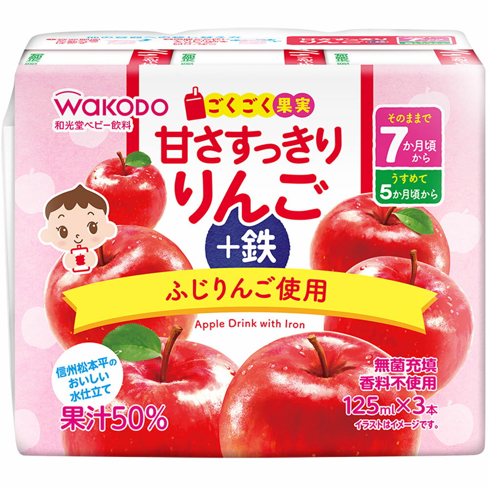 ◇ごくごく果実 甘さすっきりりんご+鉄 125mL×3本