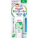 ◇和光堂 にこピカ 歯みがきジェル 無香料 30g