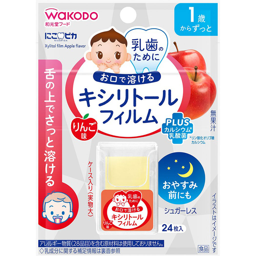 ◇和光堂　にこピカ キシリトールフィルム りんご味 0.96g（24枚）