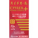 ◇【第3類医薬品】ハイチオールCプラスEX 40錠・10日分