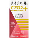 【第3類医薬品】ハイチオールCプラス2 180錠