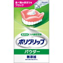 ◇ポリグリップ パウダー無添加 50g