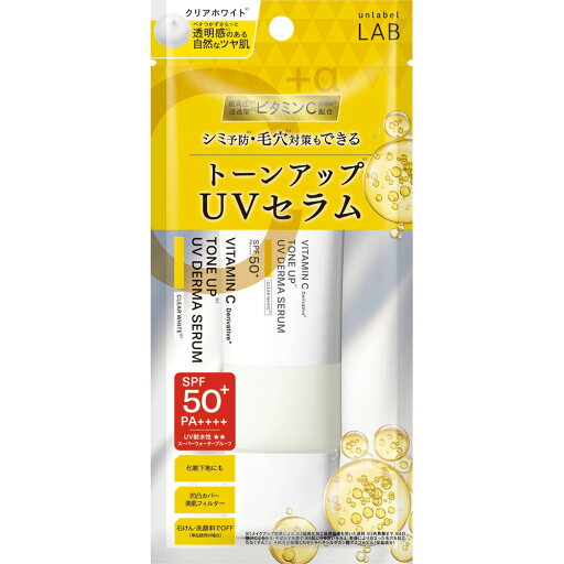 ◇アンレーベルラボ V トーンアップUVセラム クリアホワイト 30g ◇アンレーベルラボ V トーンアップUVセラム クリアホワイト 30g