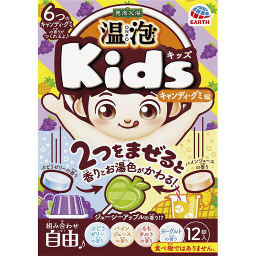 ◇温泡 ONPO Kids キャンディ・グミ編 12錠(4種類×3錠)【お買い得商品】 ◇温泡 ONPO Kids キャンディ・グミ編 12錠(4種類×3錠)【お買い得商品】